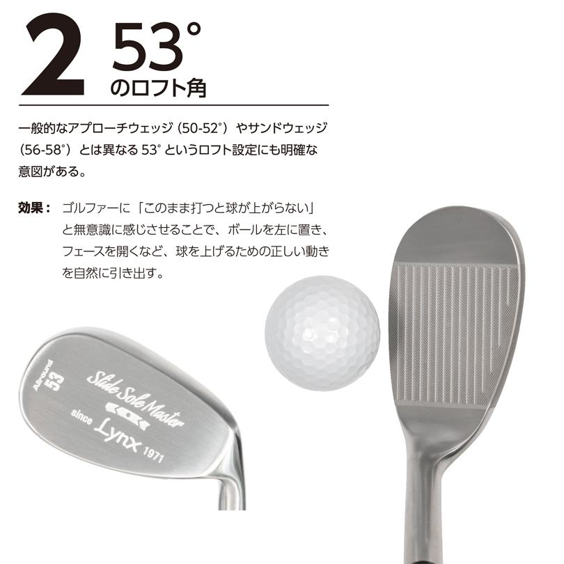 予約【5月下旬より随時出荷予定】 Lynx リンクス スライドソール