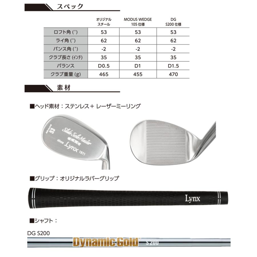 予約【5月下旬より随時出荷予定】 Lynx リンクス スライドソール