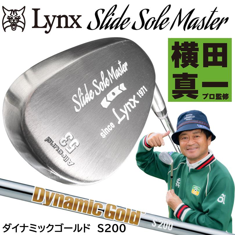 予約【6月下旬より随時出荷予定 】 Lynx リンクス スライドソール