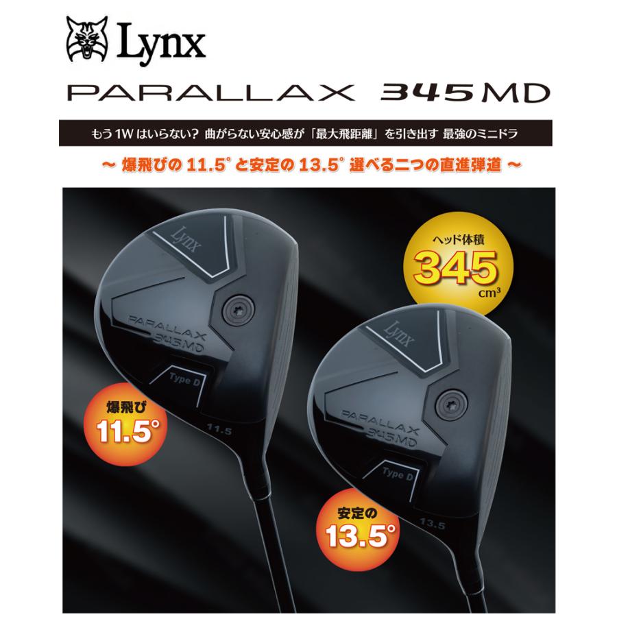 リンクス パララックス 345 MD ミニ ドライバー (345cc) Lynx PARALLAX