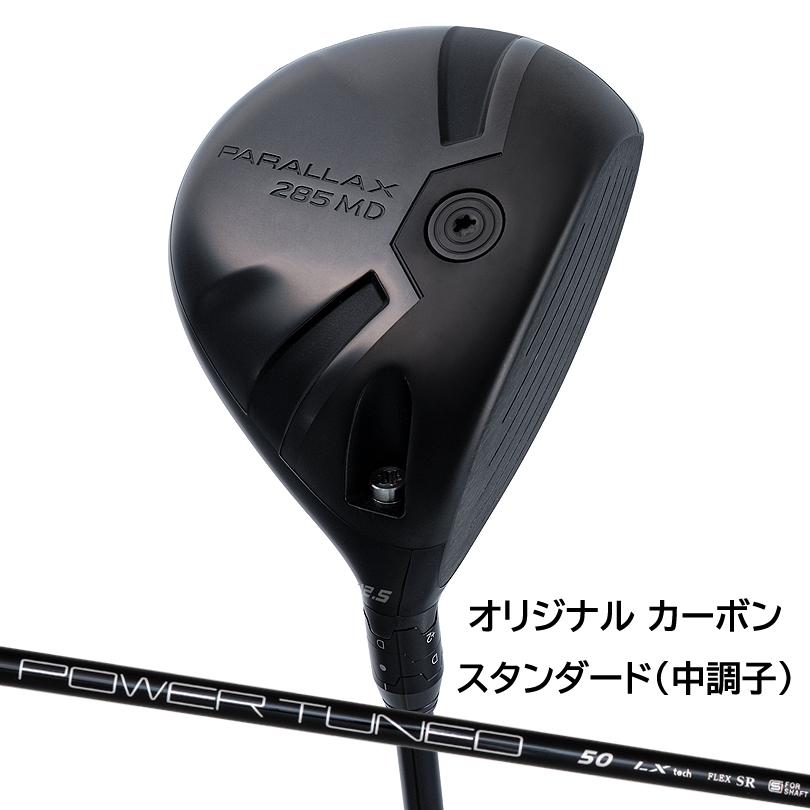 リンクス パララックス 285 MD ミニ ドライバー (285cc) (オリジナル