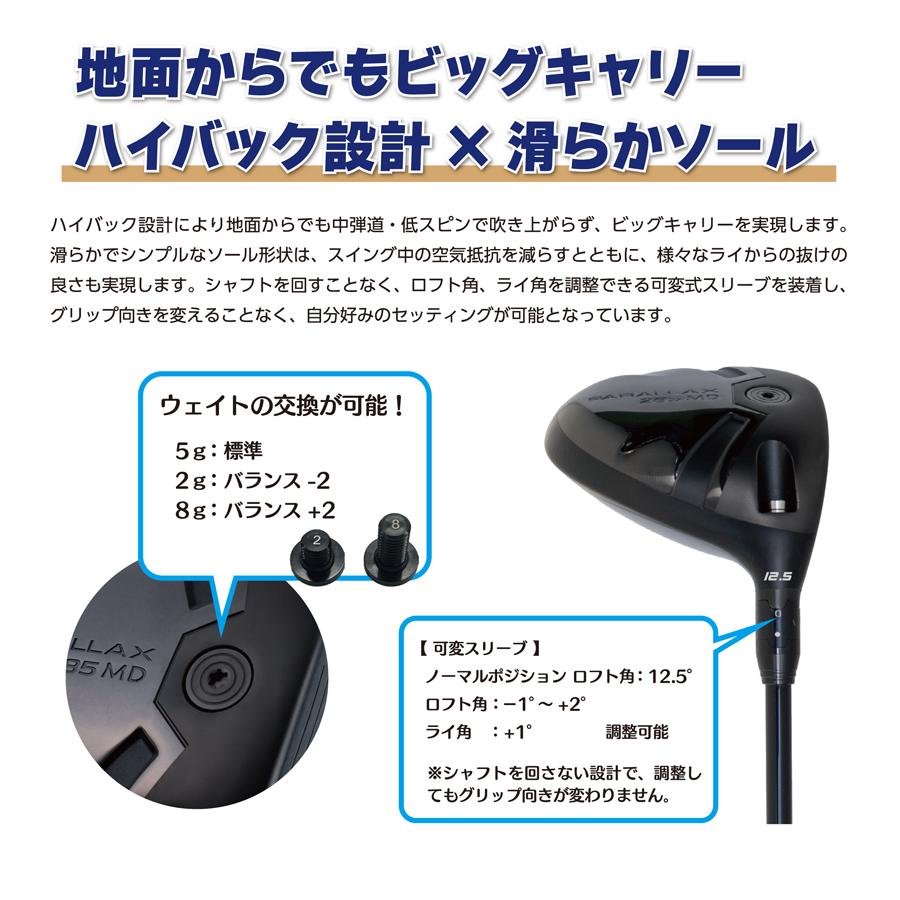 リンクス パララックス 285 MD ミニ ドライバー (285cc) (オリジナル