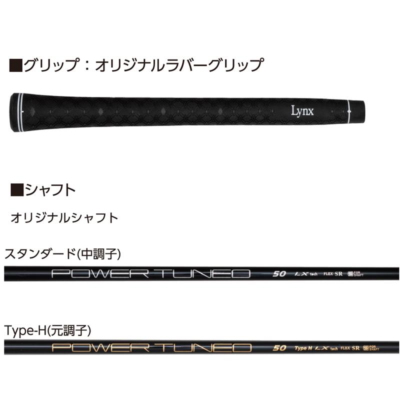 リンクス パララックス 285 MD ミニ ドライバー (285cc) (オリジナル
