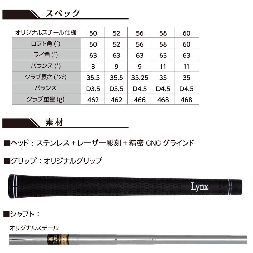 リンクス Sho-Time WEDGE ショータイム ウェッジ (オリジナルスチール