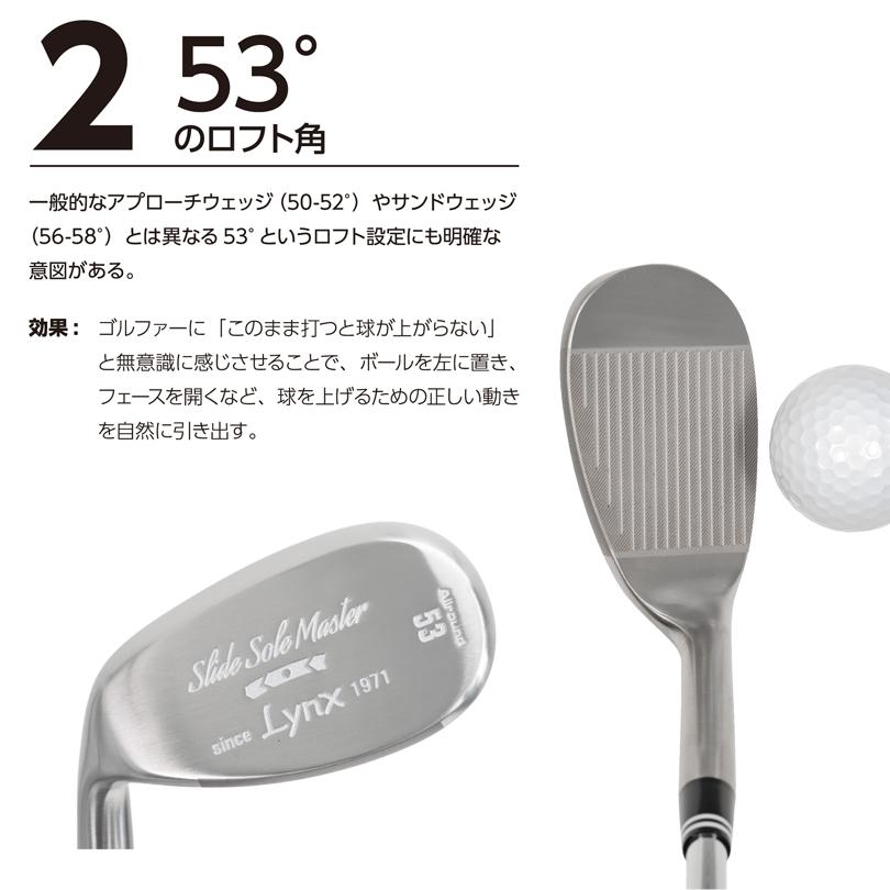 左用 53度】 Lynx リンクス スライドソール マスター ウェッジ