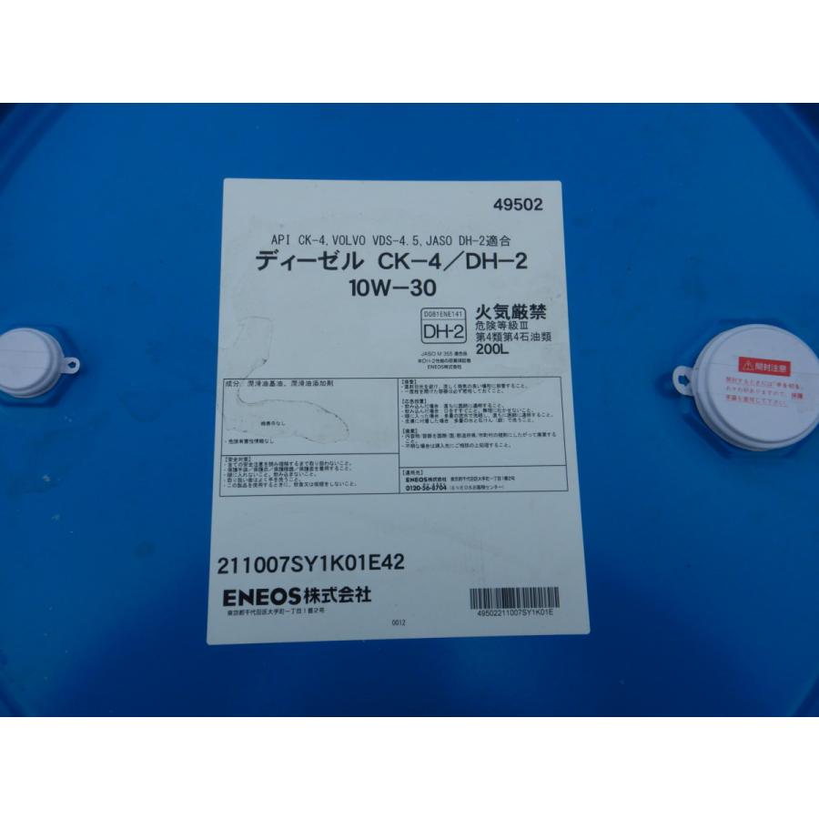 エネオス（ENEOS） ディーゼル 専用 エンジンオイル DH-2 CK-4 10W-30