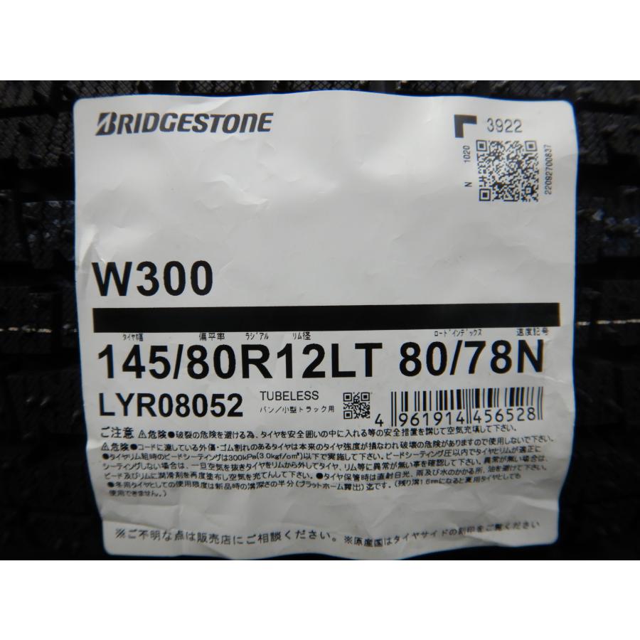 BRIDGESTONE（ブリヂストン） 新品4本価格□145/80R12 80/78N LT W300