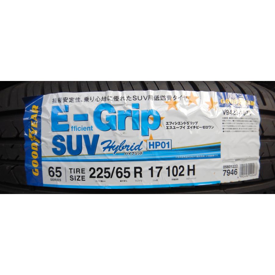 Efficient Grip 2022年製 新品 4本価格☆ヤT8677□225/65R17 GOODYEAR
