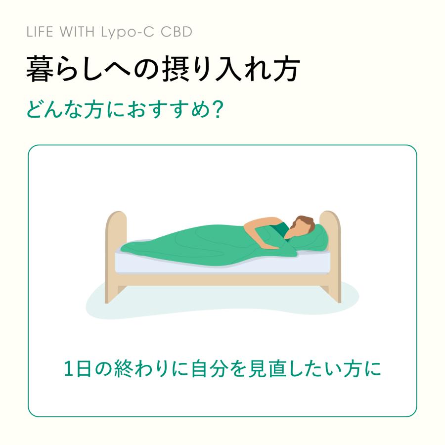 CBD（カンナビジオール）サプリ　ゼリータイプ　リポソーム 　Lypo-C公式　リポカプセルCBD (9包入) ×1箱　国内製造　 | LypoーC | 10