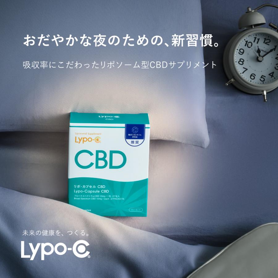 CBD（カンナビジオール）サプリ　ゼリータイプ　リポソーム 　Lypo-C公式　リポカプセルCBD (9包入) ×1箱　国内製造　 | LypoーC | 01