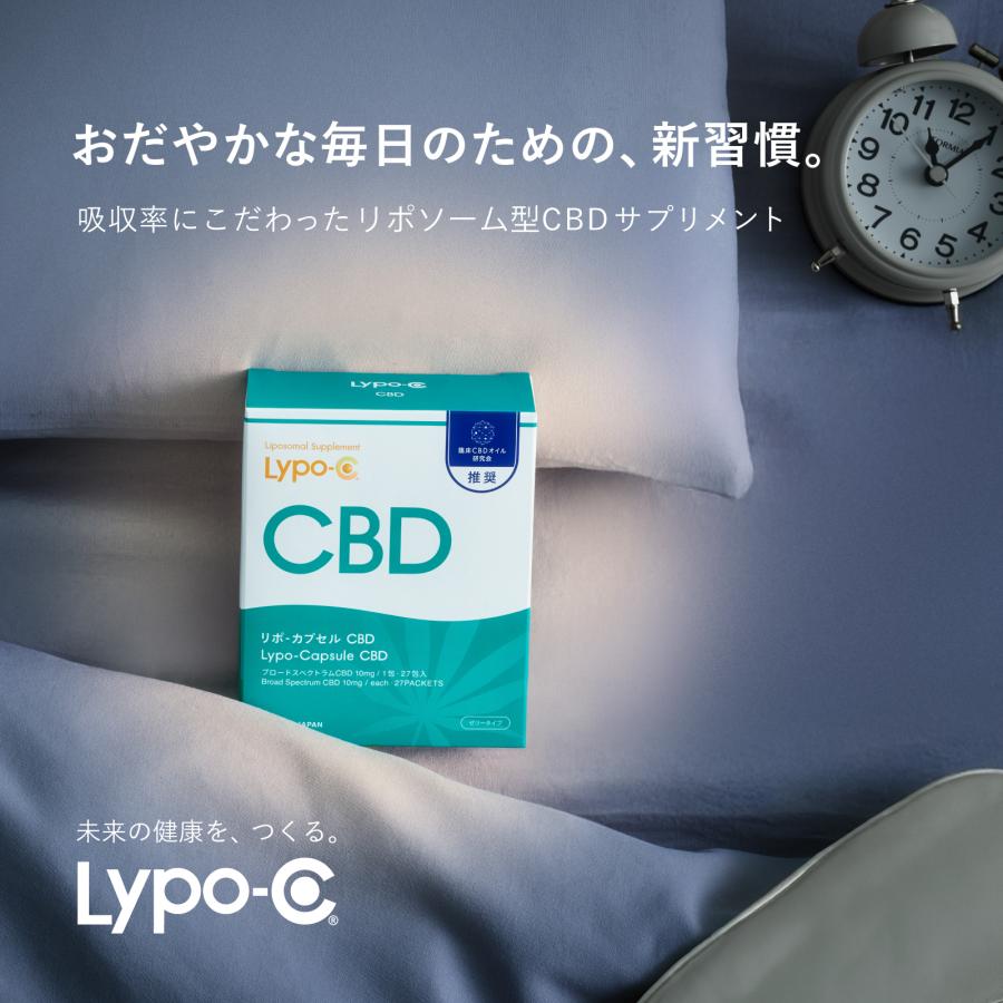 CBD（カンナビジオール）サプリ　ゼリータイプ　リポソーム 　Lypo-C公式　リポカプセルCBD (9包入) ×1箱　国内製造　 | LypoーC | 01