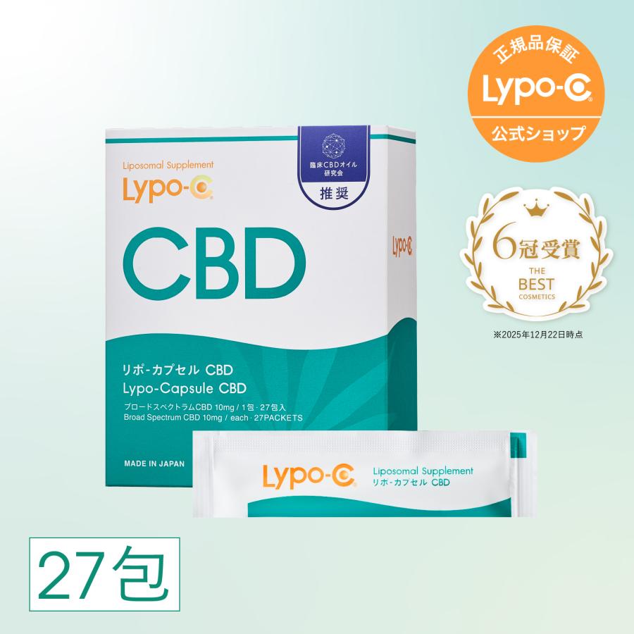 LypoーC CBD（カンナビジオール）サプリ ゼリータイプ リポソーム Lypo
