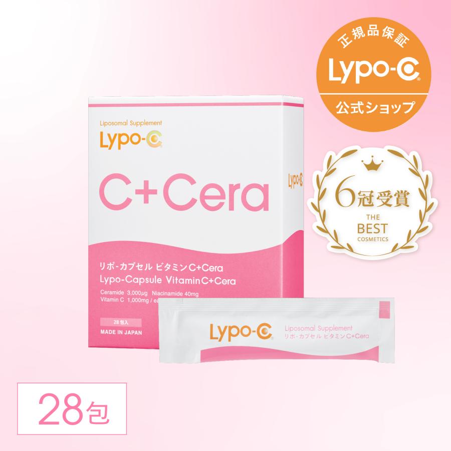 LypoーC Lypo-C 公式 リポ・カプセル ビタミンC+Cera (28包入) ×1箱