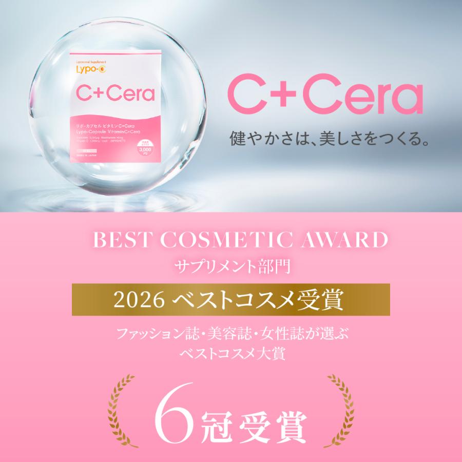 LypoーC Lypo-C 公式 リポ・カプセル ビタミンC+Cera (28包入) ×1箱