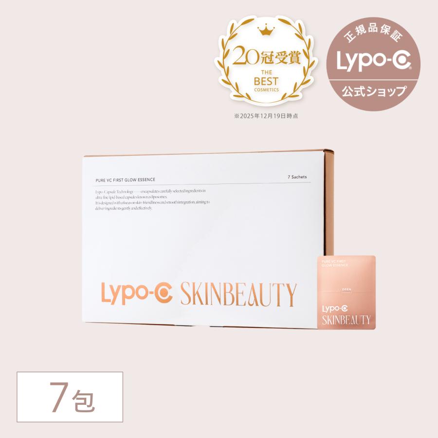 Lypo-C ファーストグロウエッセンス　25包 LypoーC 【Lypo-C公式】Lypo-C SKINBEAUTY ファーストグロウエッセンス