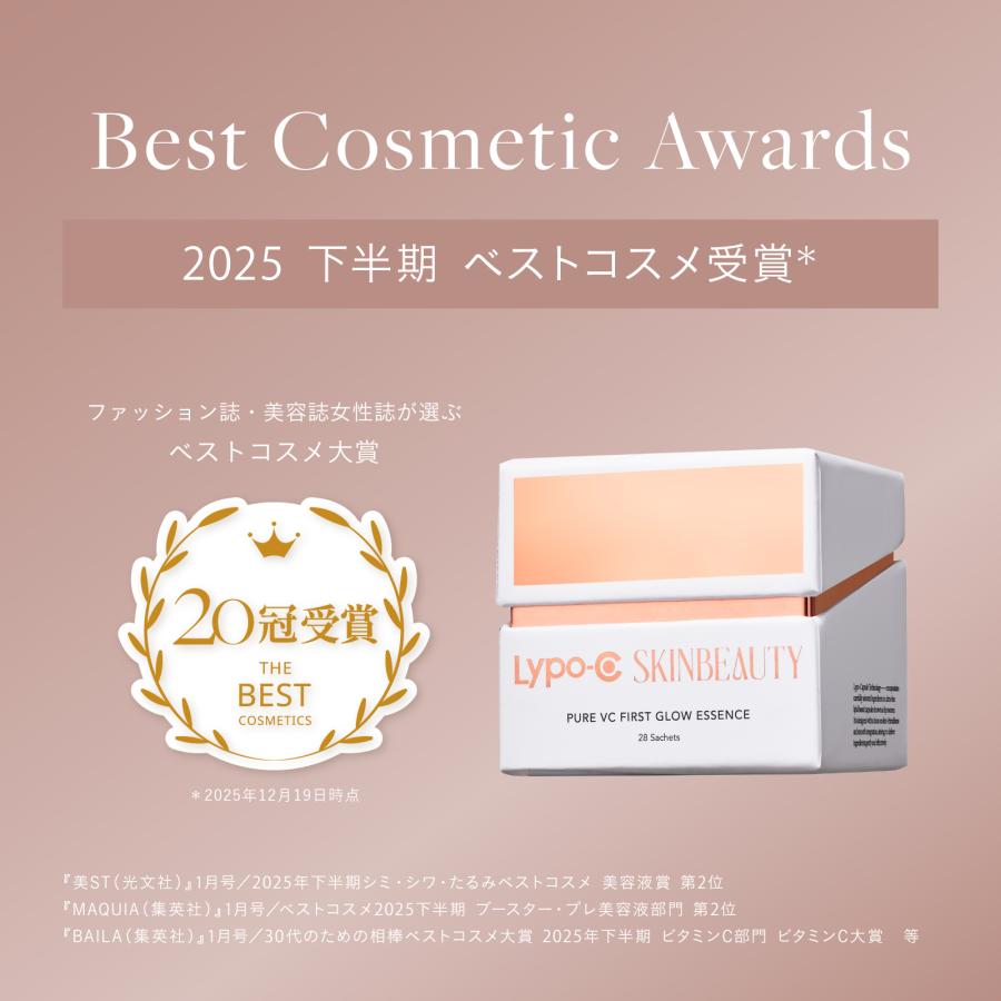 LypoーC 【Lypo-C公式】Lypo-C SKINBEAUTY ファーストグロウエッセンス