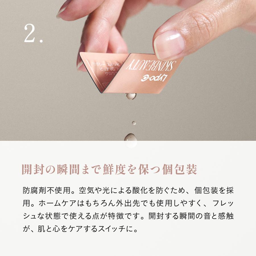 LypoーC 【Lypo-C公式】Lypo-C SKINBEAUTY ファーストグロウエッセンス