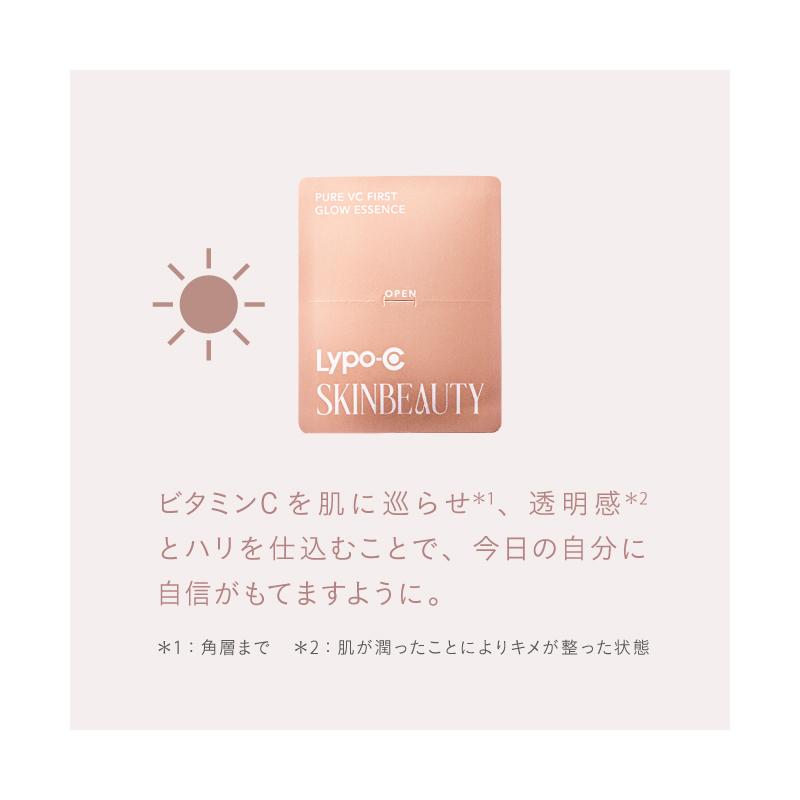 LypoーC 【Lypo-C公式】Lypo-C SKINBEAUTY ファーストグロウエッセンス