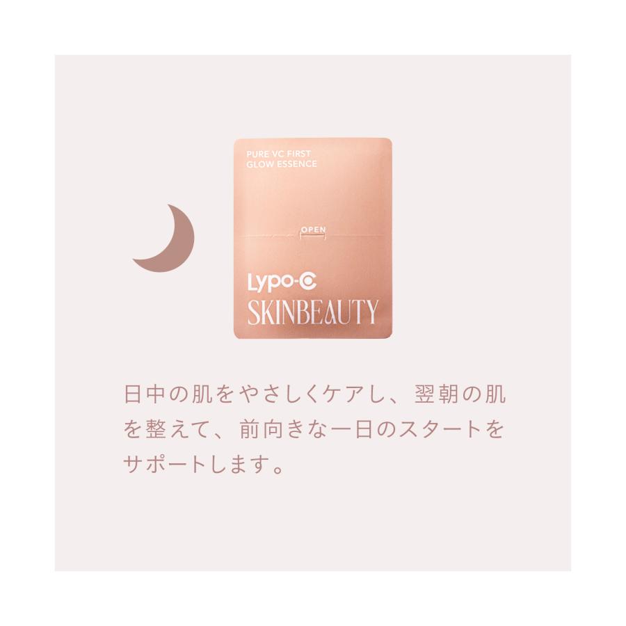 LypoーC Lypo-C公式 Lypo-C SKINBEAUTY PURE VC ファースト グロウ