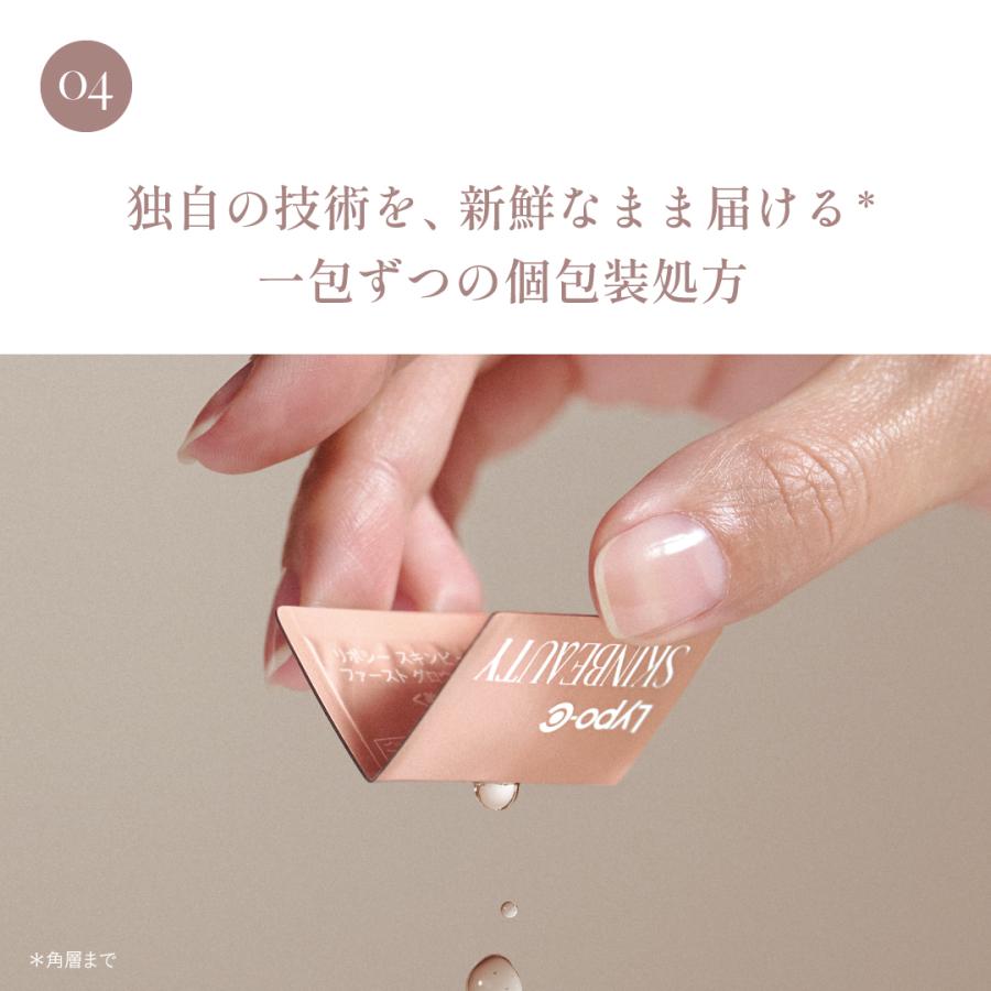 LypoーC Lypo-C公式 Lypo-C SKINBEAUTY PURE VC ファースト グロウ