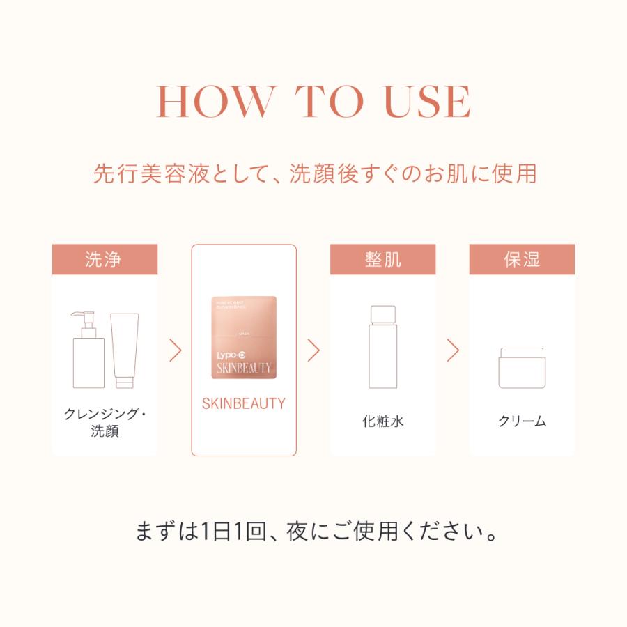 LypoーC Lypo-C公式 Lypo-C SKINBEAUTY PURE VC ファースト グロウ