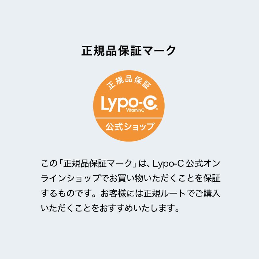 【Lypo-C 公式】リポカプセルビタミンC  (11包入) ×1箱　国内製造　液体 リポソーム ビタミンC サプリ 1000mg / 1包　お試しサイズ　リポシー　Lypoc　国産｜lypoc｜03