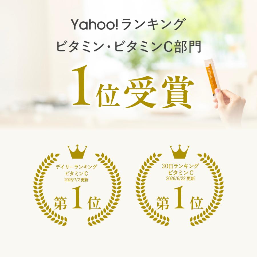LypoーC ビタミンC Lypo-C 公式 リポカプセルビタミンC (11包入) ×1箱