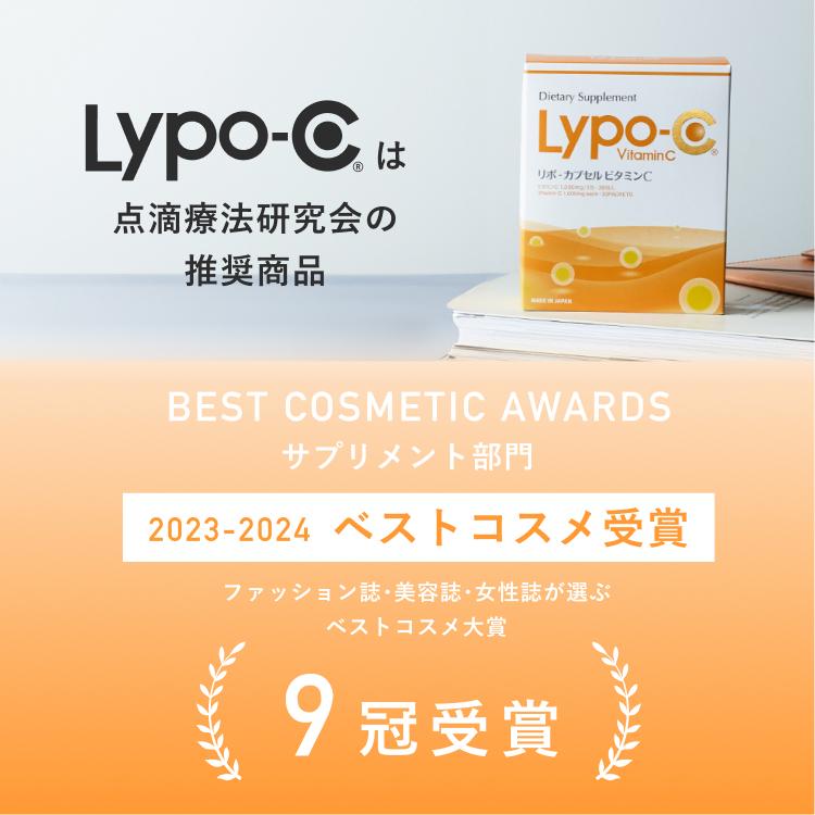 ビタミンC Lypo-C 公式 リポカプセルビタミンC (11包入) ×1箱 ビタミンC Lypo-C 公式 リポカプセルビタミンC (11包入) ×1箱
