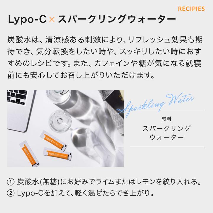 Lypo-C 公式】リポカプセルビタミンC (11包入) ×1箱 国内製造 液体