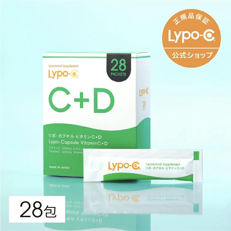 リポカプセルビタミンC 120包 ※即購入Ok Lypo-C】リポ カプセル ビタミンC(11包入) &C+D(11包入) /MIX2箱