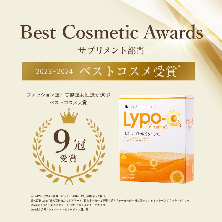 LypoーC Lypo-C 公式 リポカプセル ビタミン C (28包入) 1箱 & C+D (28 
