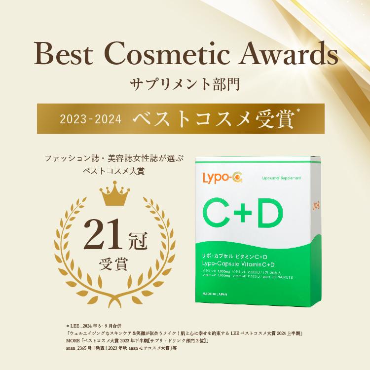 LypoーC Lypo-C 公式 リポカプセル ビタミン C (28包入) 1箱 & C+D (28 