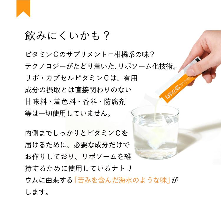 LypoーC ビタミンC Lypo-C 公式 リポカプセルビタミンC (28包入) ×1箱