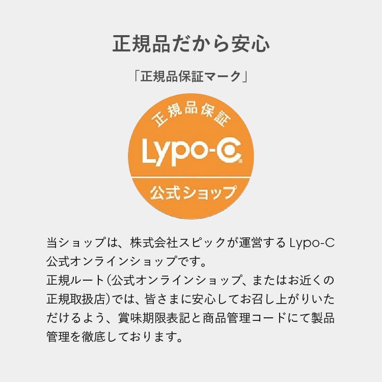 LypoーC ビタミンC Lypo-C 公式 リポカプセルビタミンC (28包入) ×1箱
