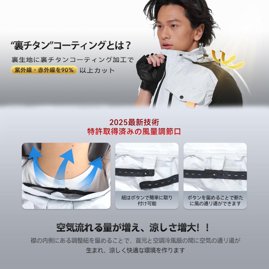 COVELL 【公式直営店・7色展開】 空調冷風服 2025年最新 24V/32V