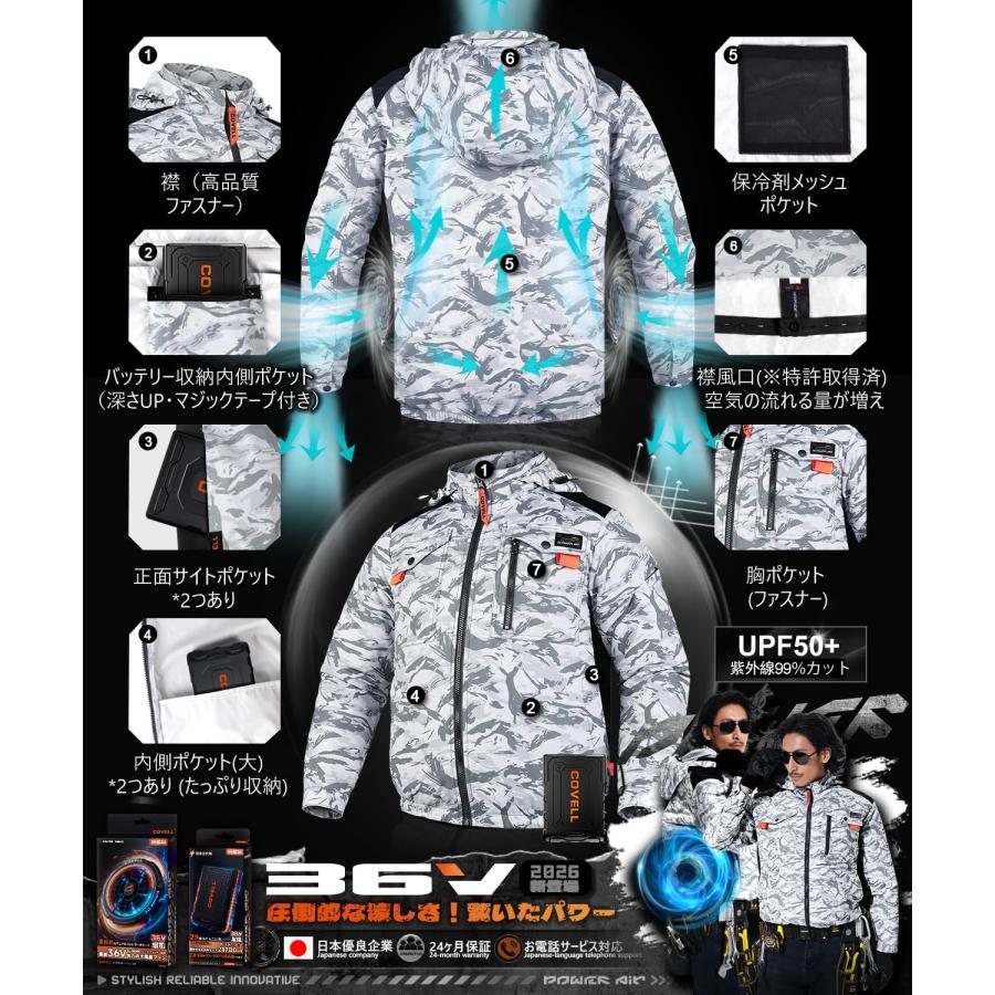 空調冷風服 2026年新商品 空調ベスト 36V超高出力 8V〜36Vまで調整可能
