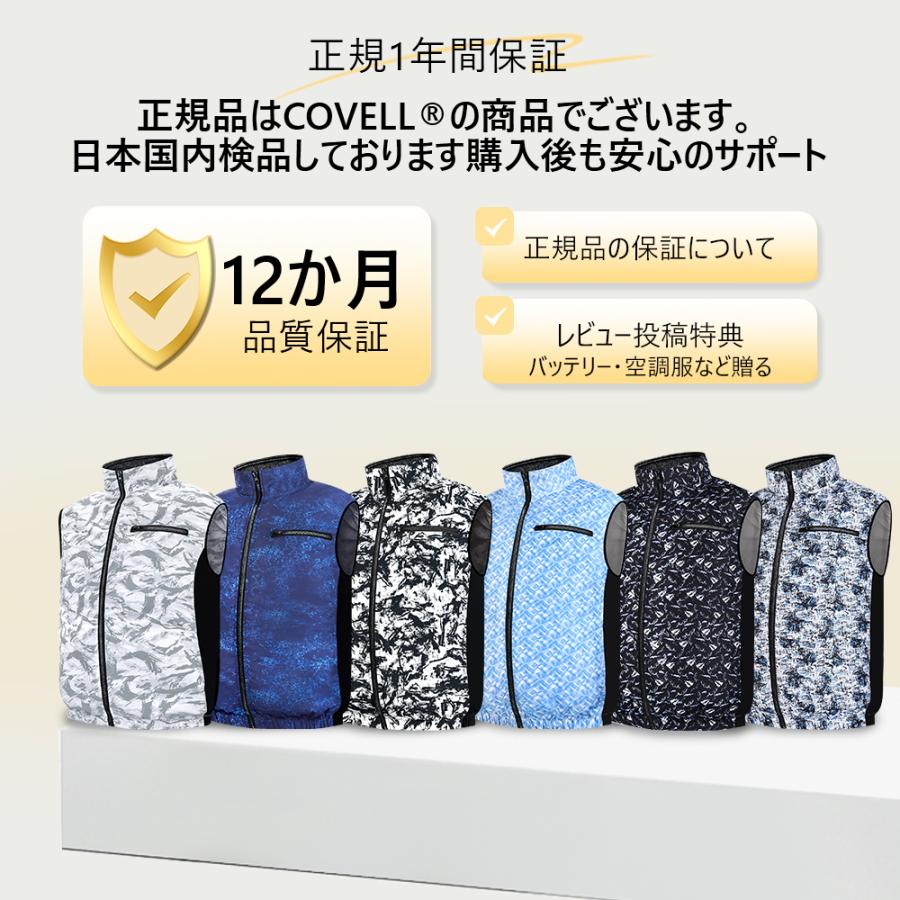 【公式直営店・フルセット 即日出荷】 空調冷風服 2024年最新 30V超高出力 22000mAh 空調ウエア 裏チタン加工 UPF50+ 22000mAh バッテリー プレゼント 作業服｜lyq｜17