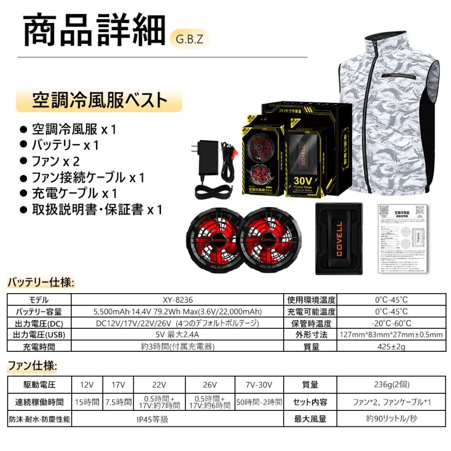 【公式直営店・フルセット 即日出荷】 空調冷風服 2024年最新 30V超高出力 22000mAh 空調ウエア 裏チタン加工 UPF50+ 22000mAh バッテリー プレゼント 作業服｜lyq｜19