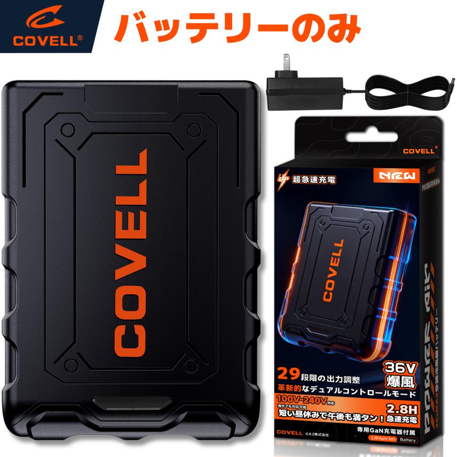 空調冷風服用 2026新商品 36V超高出力 バッテリーのみ 20000mAh 8~36V