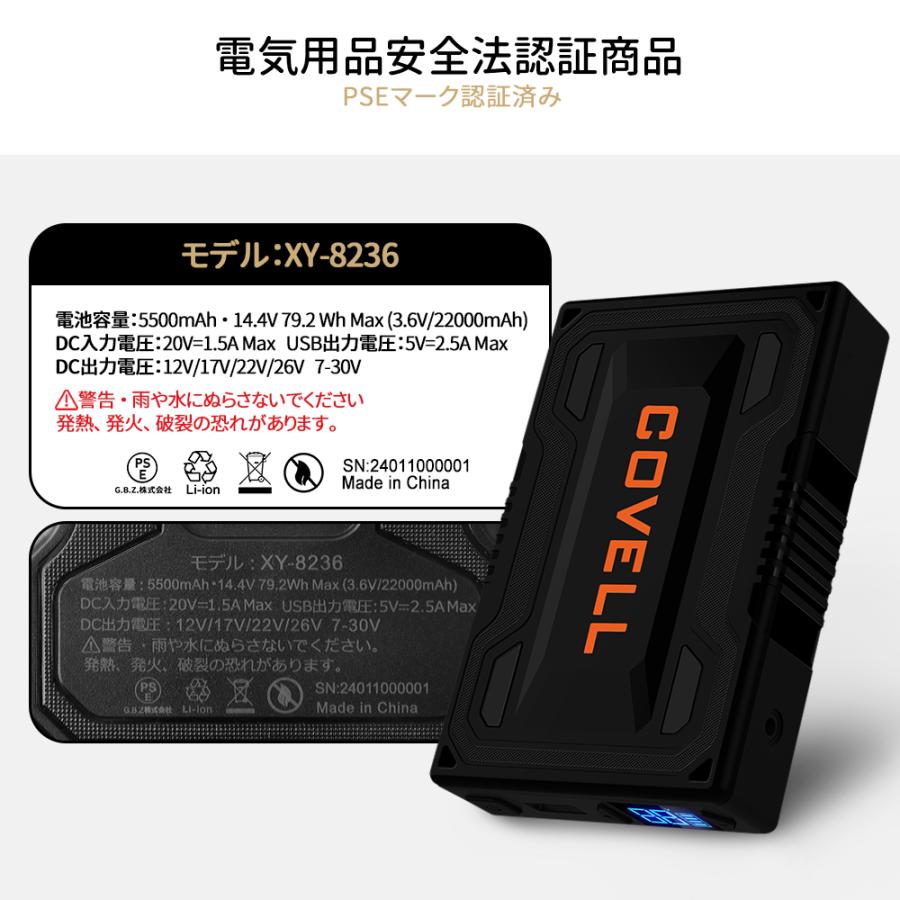 COVELL 2024年新型 即日出荷 空調作業服  30V高出力 22000mAh 24段階調節 7V〜30V調整可能 バッテリーファンセット 空 調服 プレゼント 父の日｜lyq｜07