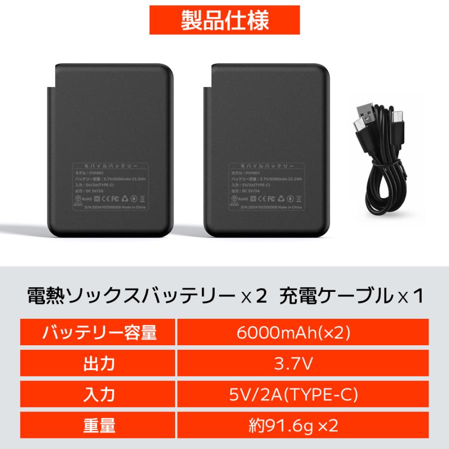 電熱ソックス 専用バッテリー 6000mAh×2 大容量 USB バッテリー 電熱