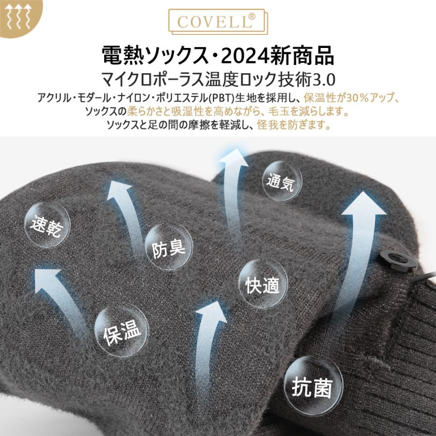 電熱ソックス 加熱ソックス 電熱靴下 3段階温度 6000mAh大容量*2 最高