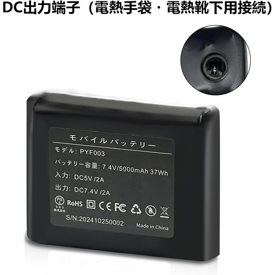 2024最新モーテル 電熱グローブ バッテリー 2個セット 合計 2024最新モーテル 電熱グローブ バッテリー 2個セット 合計