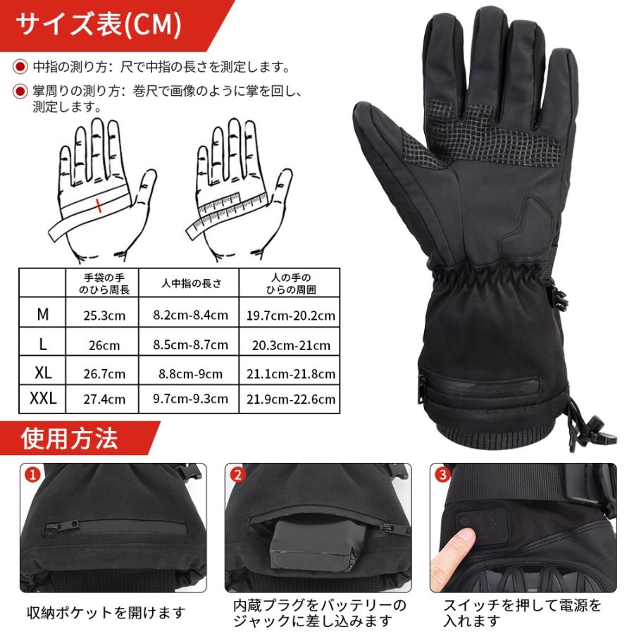 電熱グローブ バイク用電熱手袋 5段階調温 最高65℃ 急速加熱 5000mAh