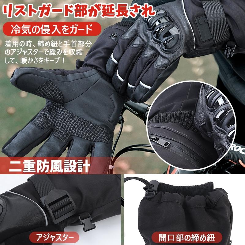 電熱グローブ バイク用電熱手袋 5段階調温 最高65℃ 急速加熱 5000mAh