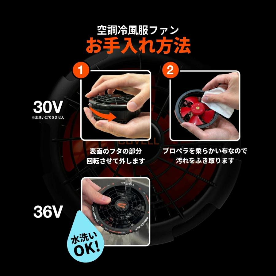 空調冷風服 2026年新商品 空調作業服 36V超高出力 8V〜36Vまで調整可能