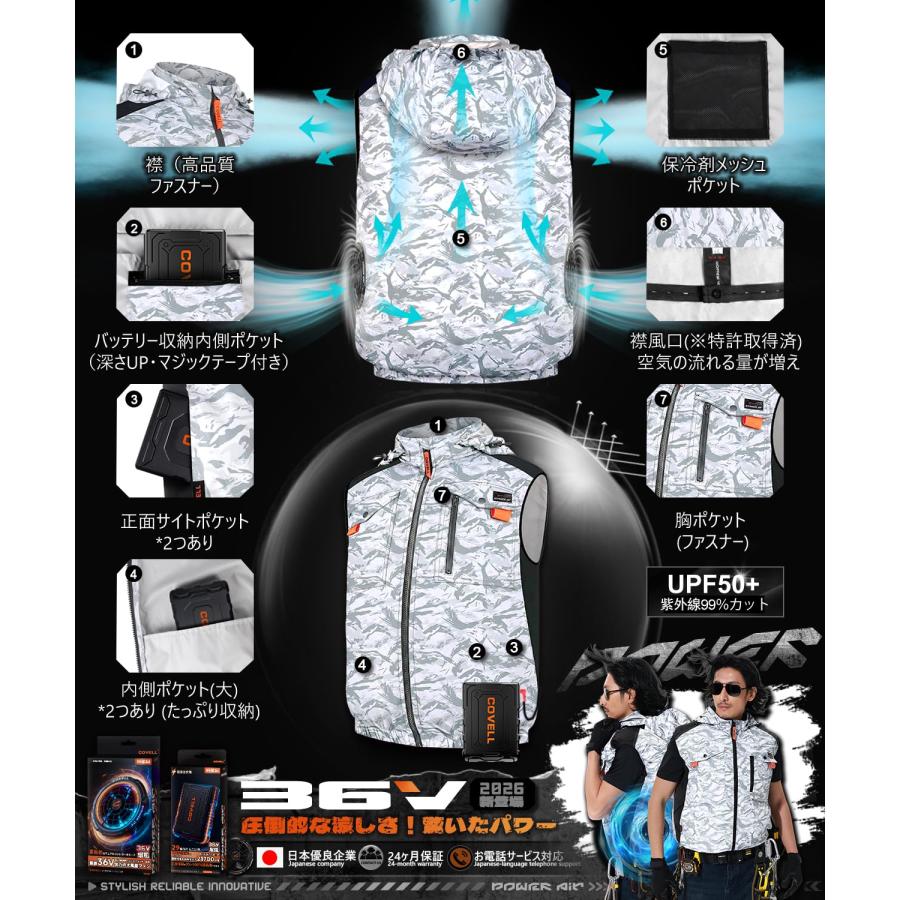 【2026新商品・公式直営店】 空調冷風服 UVカット ポリエステル アルミコーティング加工  通気 速乾 汗臭を抑える 撥水加工 服のみ COVELL 【G1/G2/G3】 |  | 03
