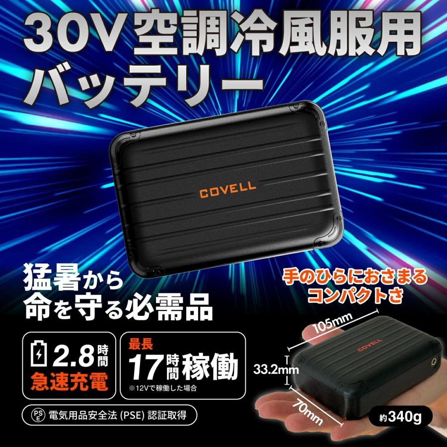 空調冷風服 2026年新商品 空調作業服 36V超高出力 8V〜36Vまで調整可能