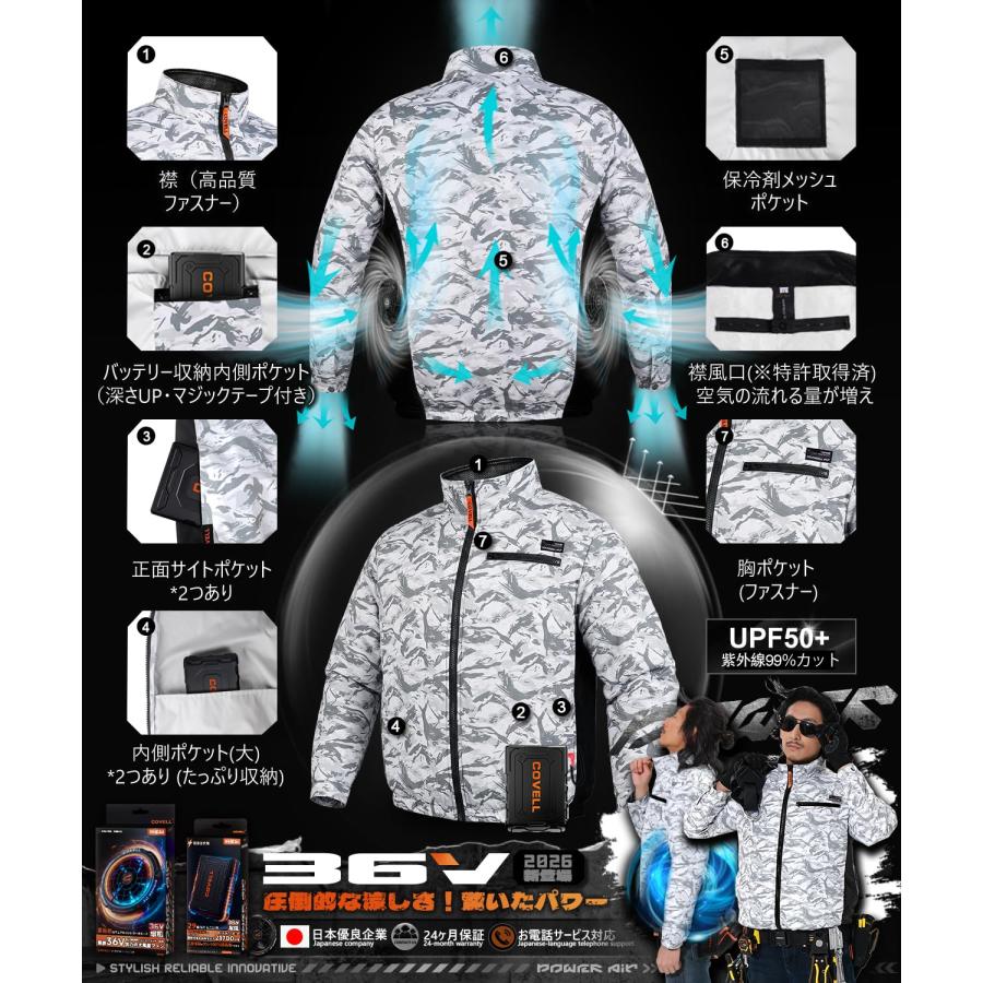 空調冷風服 2026年新商品 空調作業服 36V超高出力 8V〜36Vまで調整可能