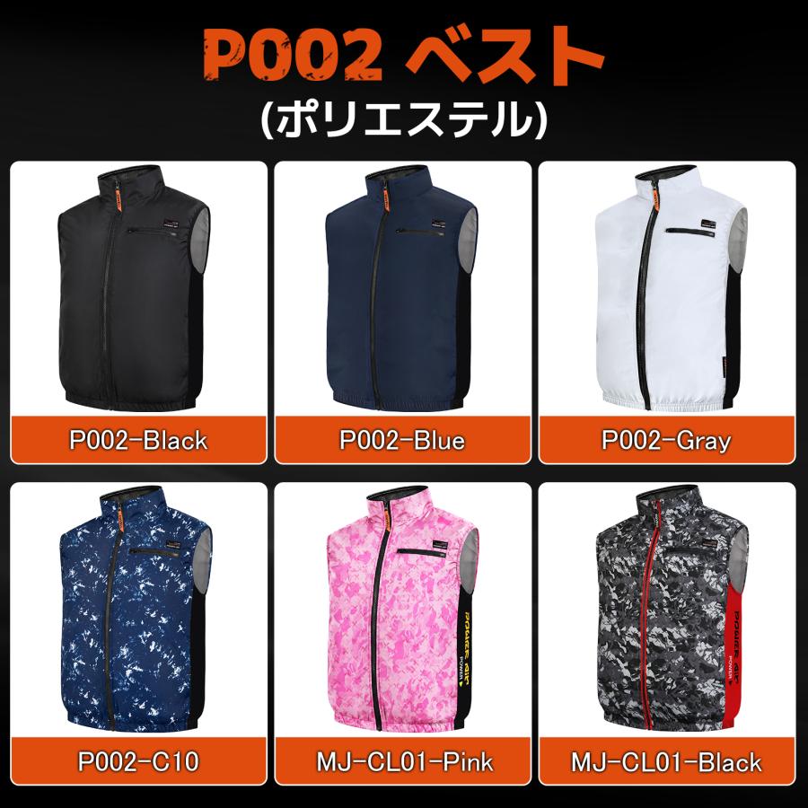 空調冷風服 2026年新商品 空調作業服 36V超高出力 8V〜36Vまで調整可能